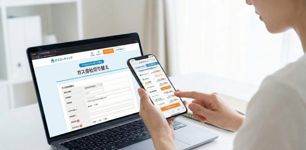 鈴与のガスが高い悩みを解決するための具体的な対策